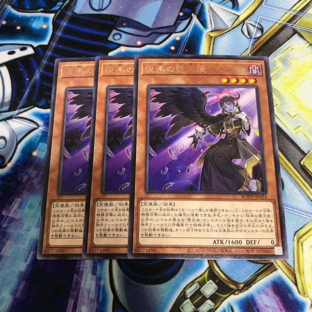 悦楽の堕天使 レア Hulu 2982