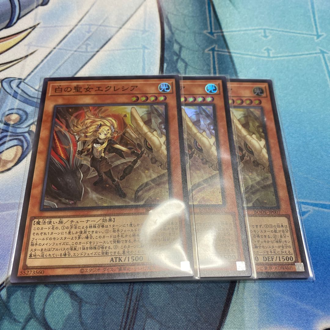 白の聖女エクレシア スーパーレア 3枚セット