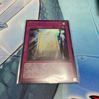 真の光 ウルトラレア