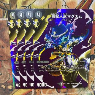 百発人形マグナム　4枚セット