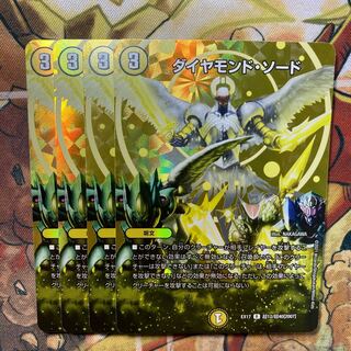 Diamond Sword Set of 4