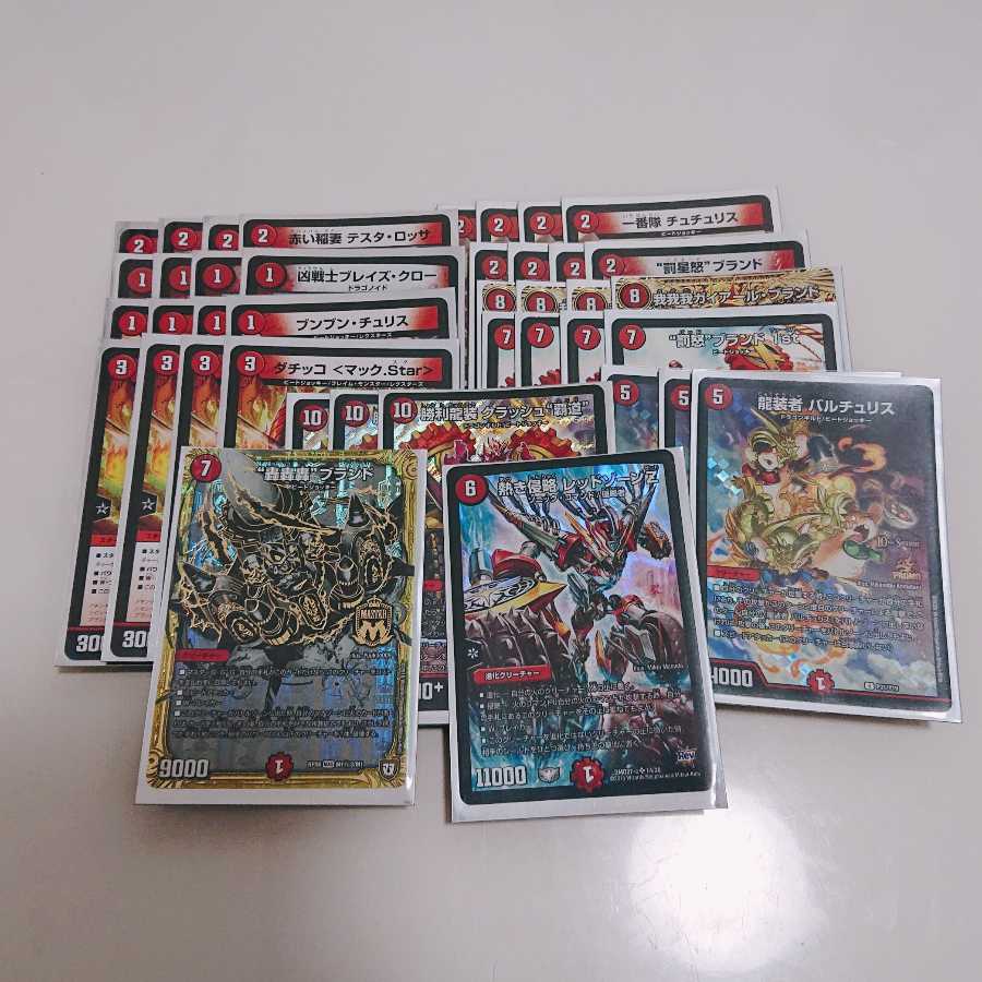 Red deck Red Ego-Ga-Ga Deck