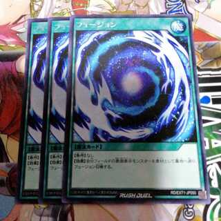 ラッシュデュエル　フュージョン　3枚セット