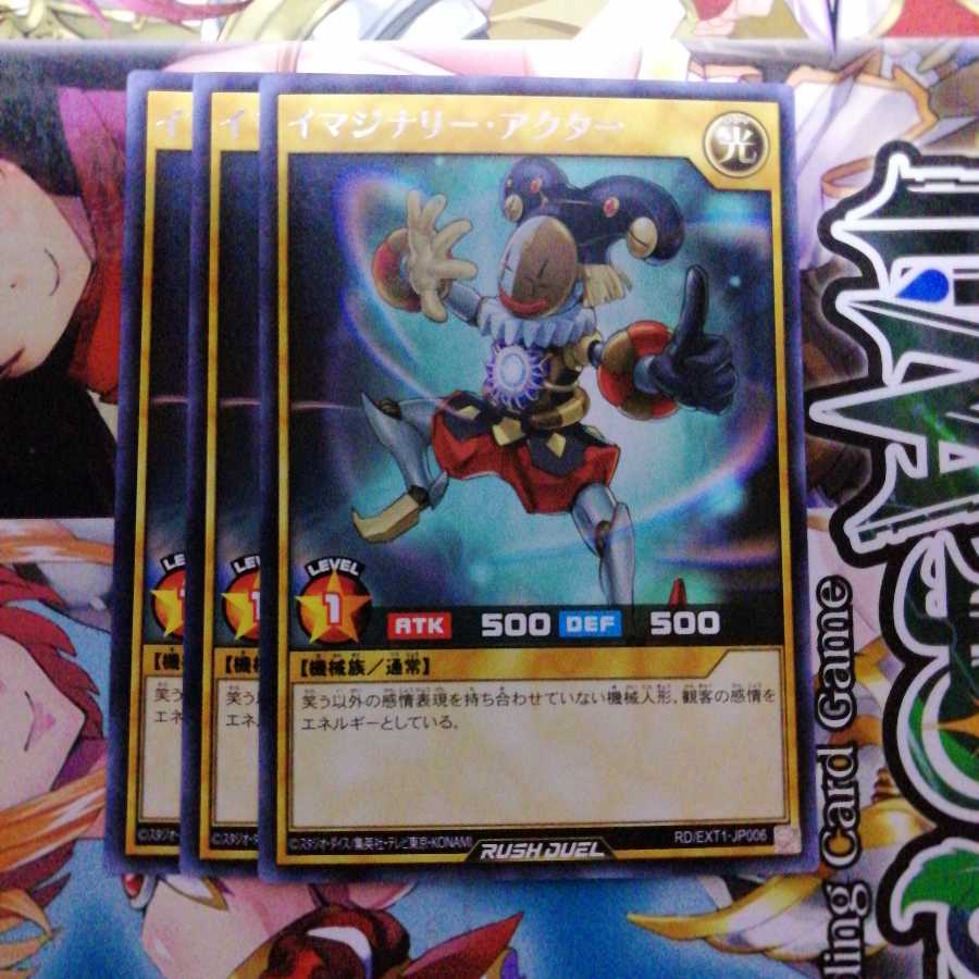 Imaginary Actor, set of 3