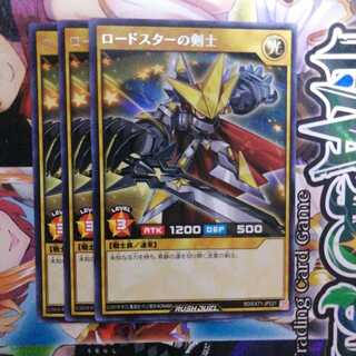ロードスターの剣士　3枚セット
