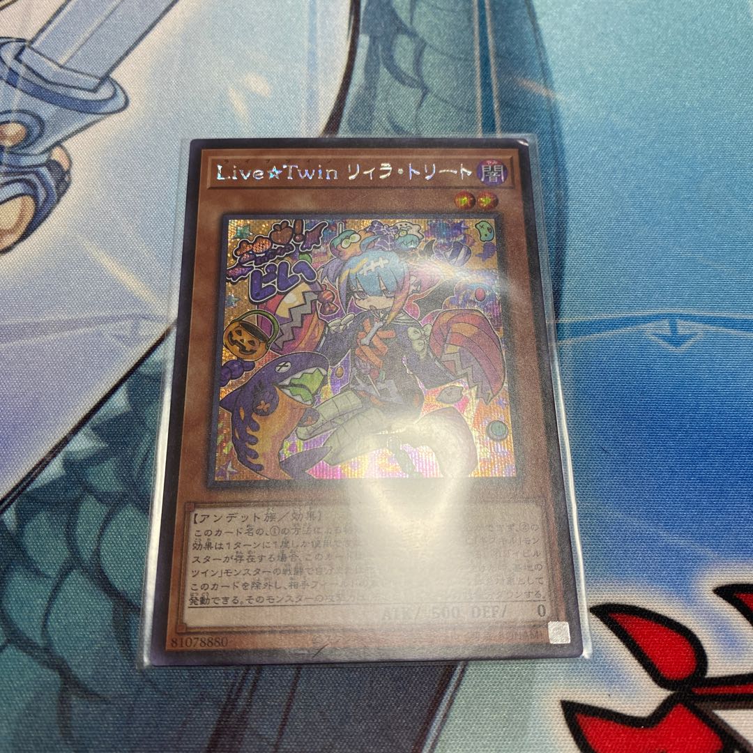 Live☆Twin リィラ・トリート シークレットレア