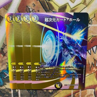 Psychic dimension guard hole, set of 4