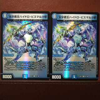 max649セット割引　氷牙君主ハイドロ・ビスマルク帝