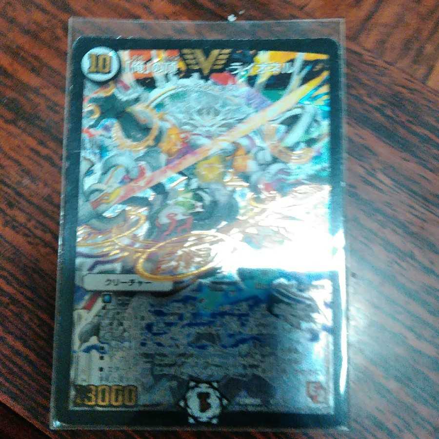 ライオネル専用