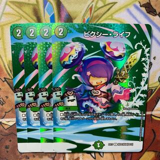 ピクシー・ライフ　4枚セット