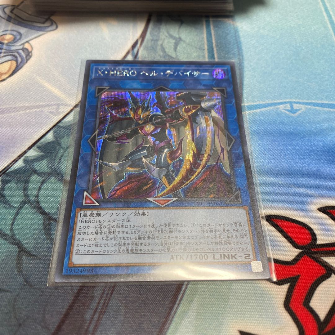 X・HERO ヘル・デバイサー シークレットレア