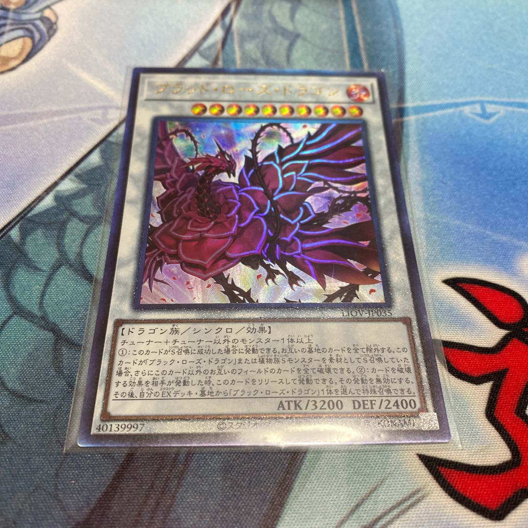 Ruddy Rose Dragon Ultimate Rare
