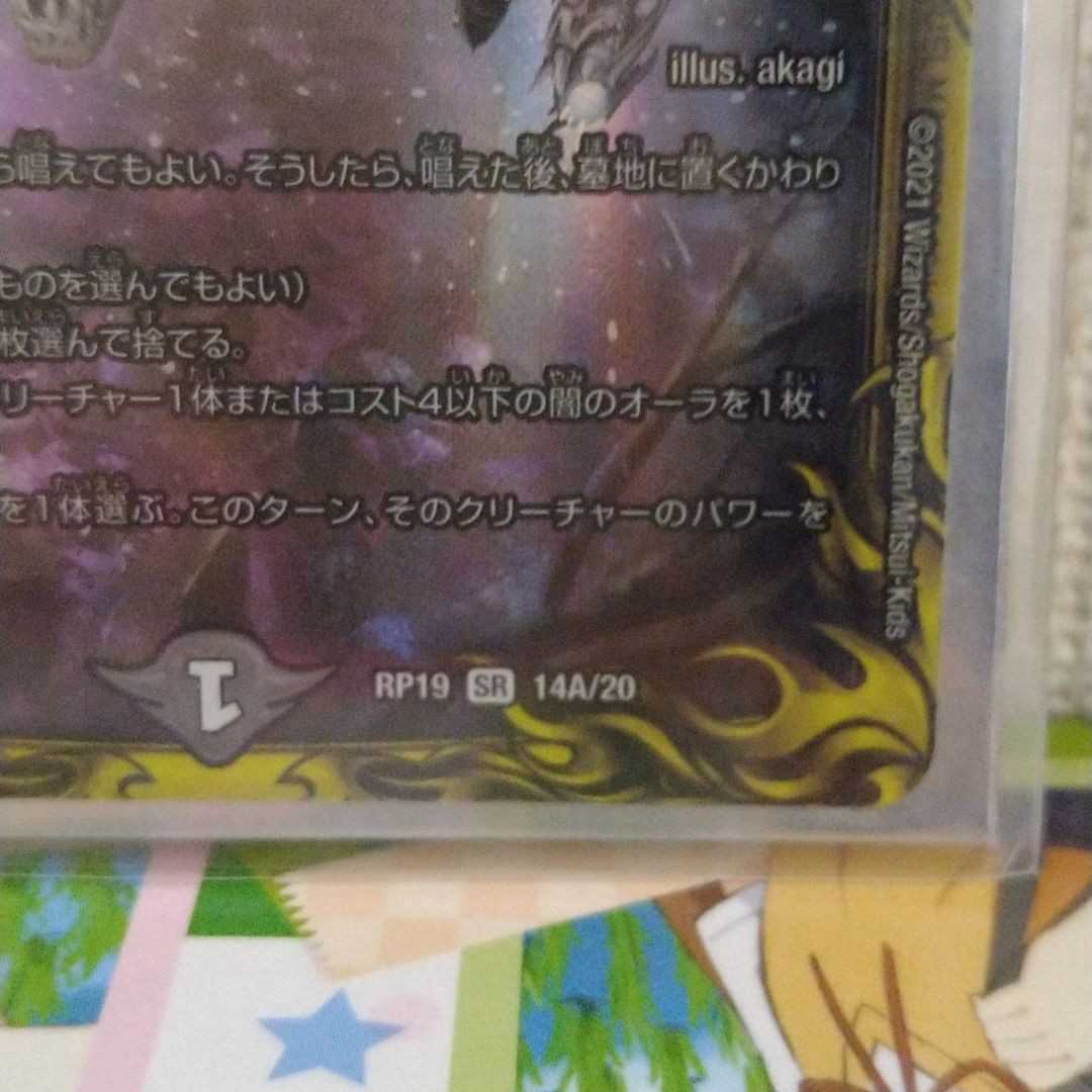 絶望と反魂と滅殺の決断(20thSPレア仕様) SR