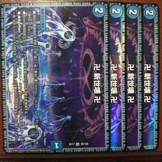 ユカイさん専用　max660セット割引　卍 新世壊 卍