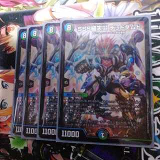 SSS級天災 デッドダムド　4枚セット