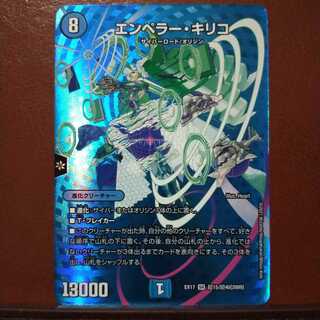 max664セット割引　エンペラー・キリコ