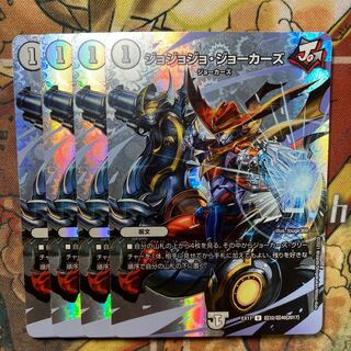 ジョジョジョ・ジョーカーズ　4枚セット