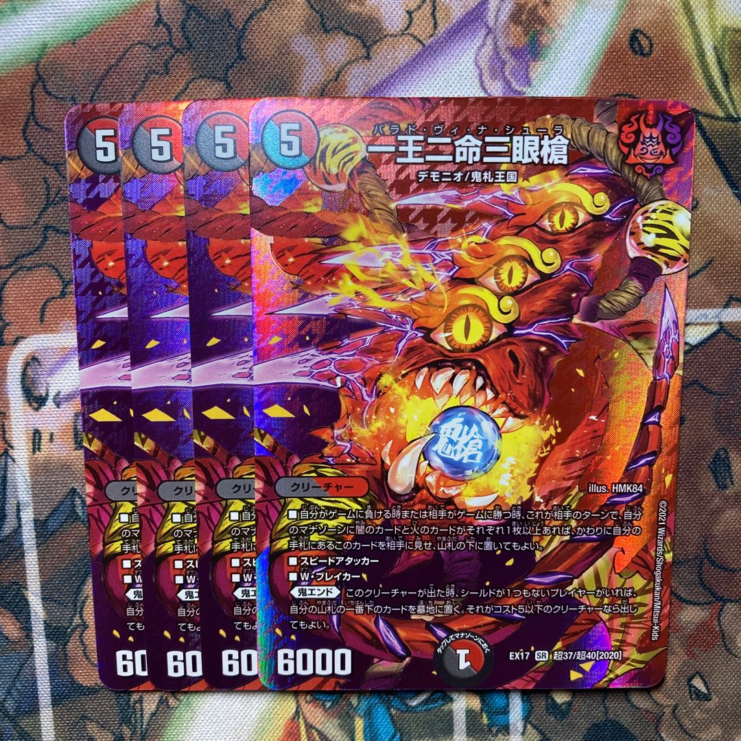 One King Two Lives Three Eyes Spear MAX Rare Set of 4