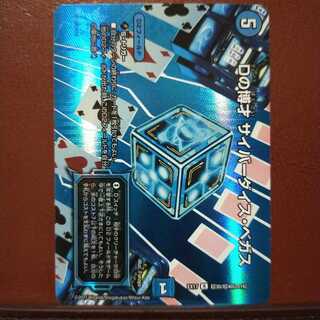 max711セット割引　Dの博才 サイバーダイス・ベガス