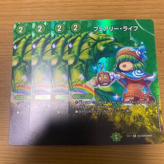 フェアリー・ライフ