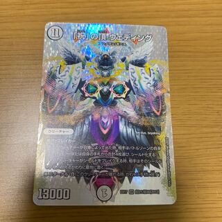 「祝」の頂 ウェディング