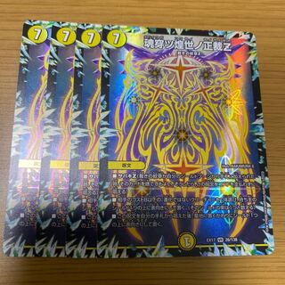 魂穿ツ煌世ノ正裁Z