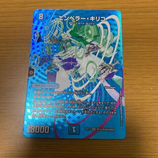 エンペラー・キリコ