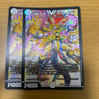 「必勝」の頂 カイザー「刃鬼」