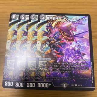 極限右神ダフトパンク・アライブ