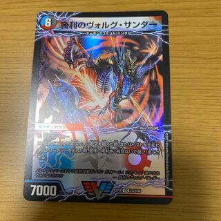 勝利のヴォルグ・サンダー｜雷獣ヴォルグ・ティーガー(上)