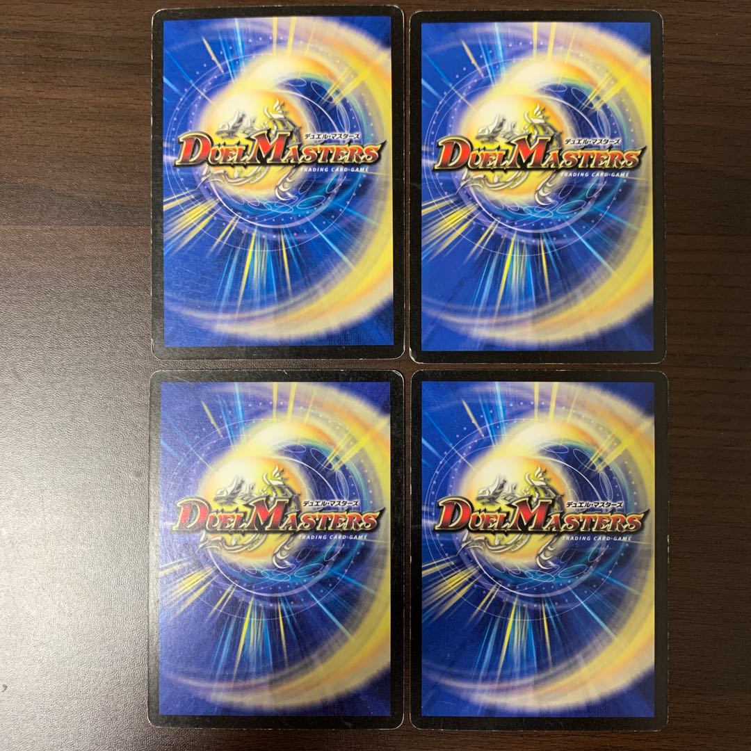 魔光ドラム・トレボール