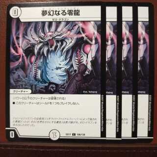 max721セット割引　夢幻なる零龍