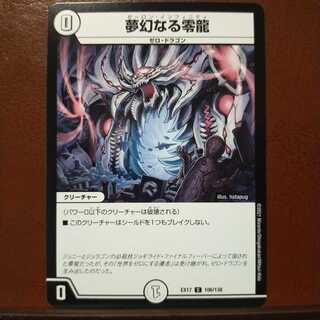 max722 set discount Dreaming Zero Dragon