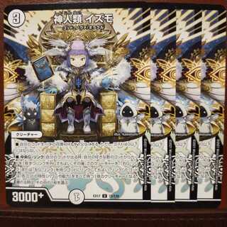 max729 set discount gods and humans ismo