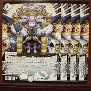 mira exclusive max730 set discount gods and goddesses ismo