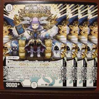 max731セット割引　神人類 イズモ