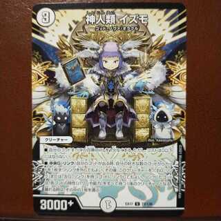 max732Set Discount Gods & Humans Izmo