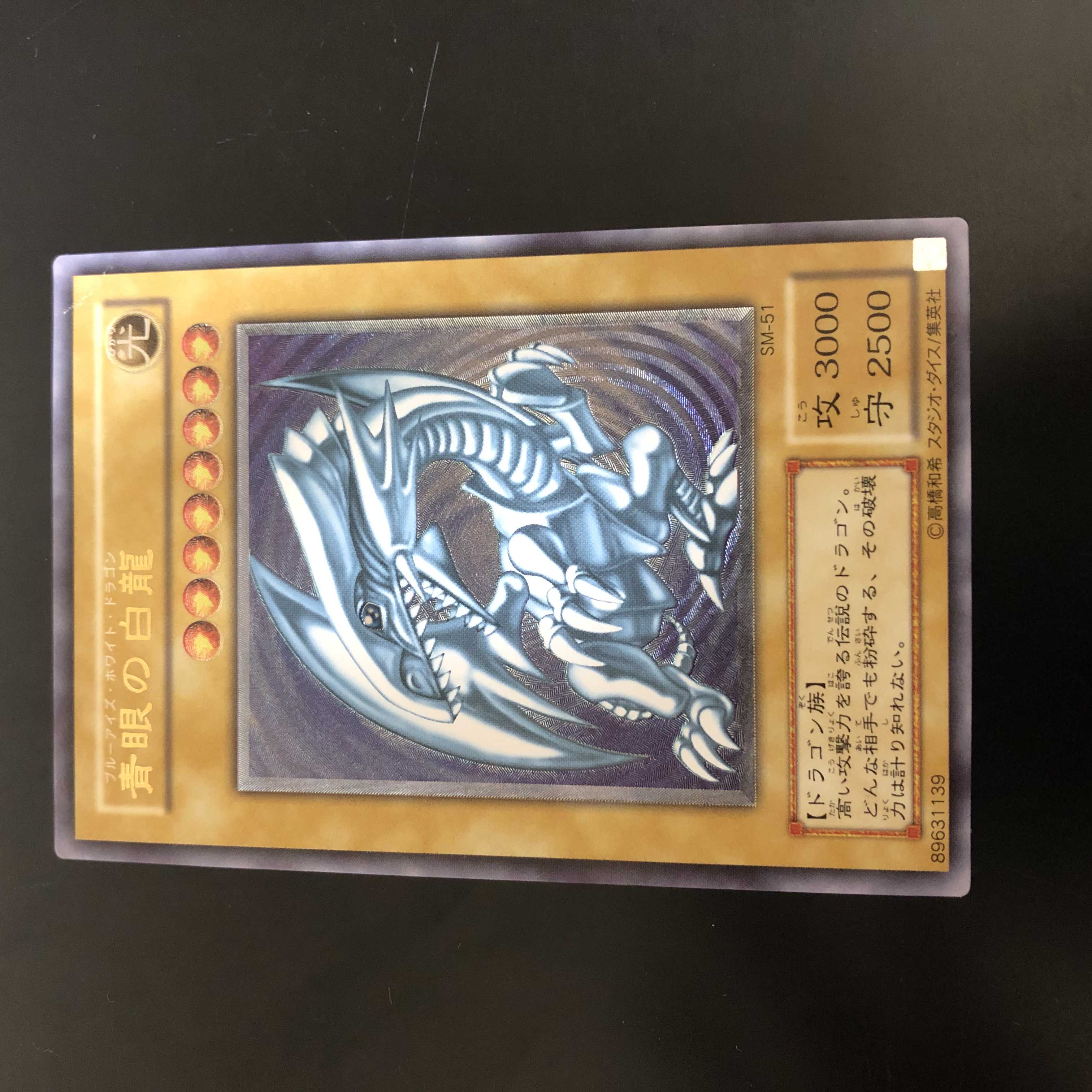 Blue-Eyes White Dragon relief, fine blue gloss