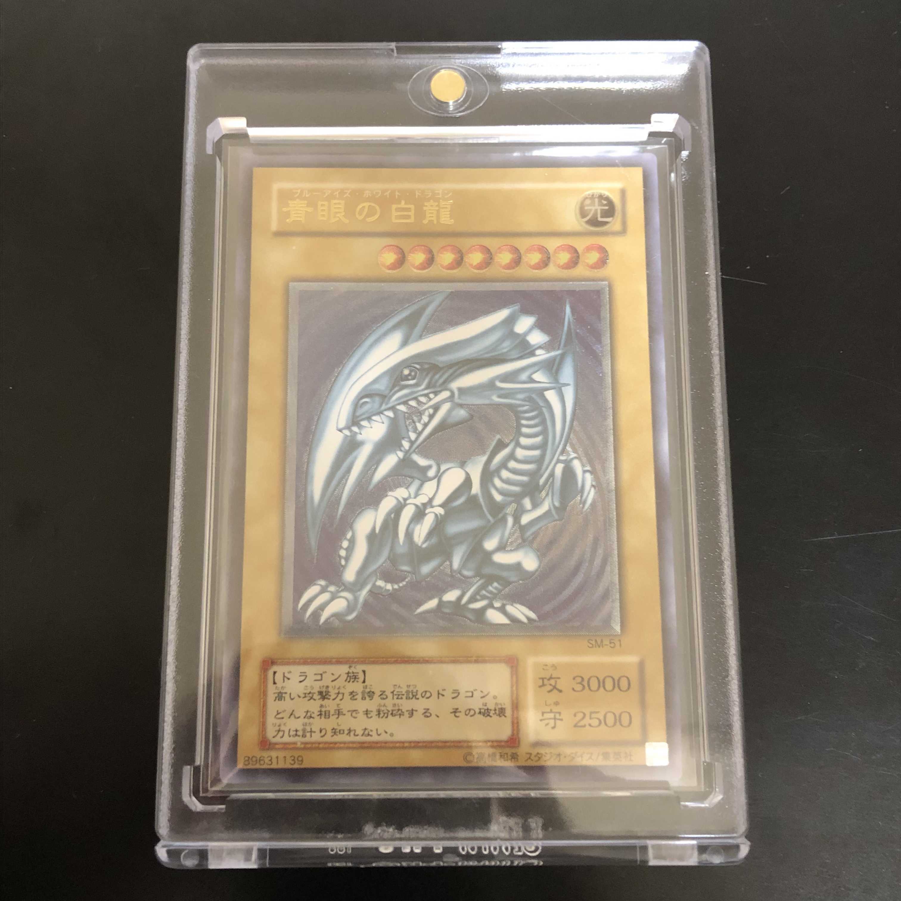 Blue-Eyes White Dragon relief, fine blue gloss