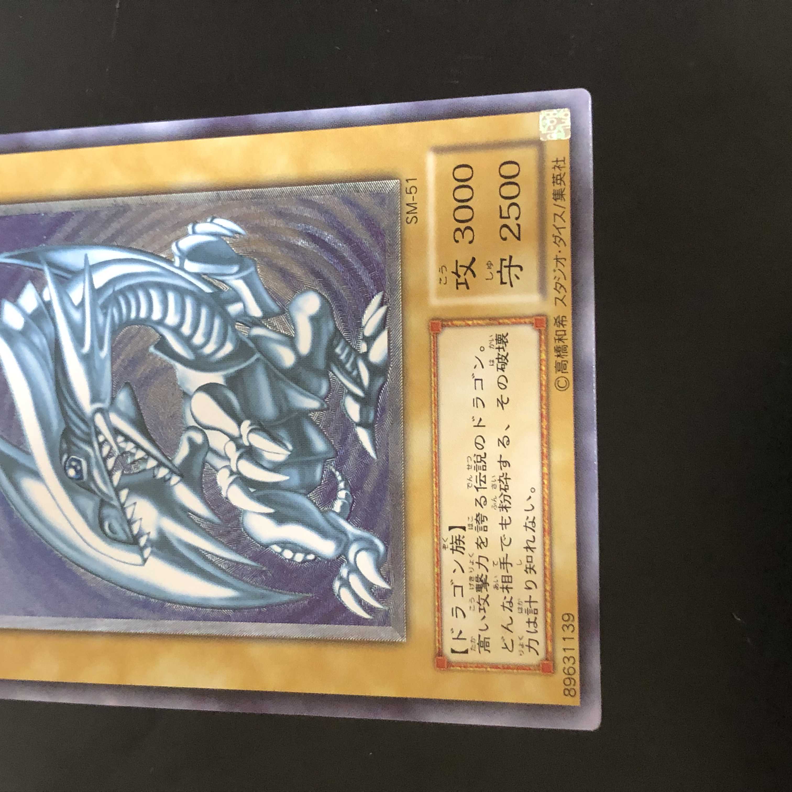 Blue-Eyes White Dragon relief, fine blue gloss