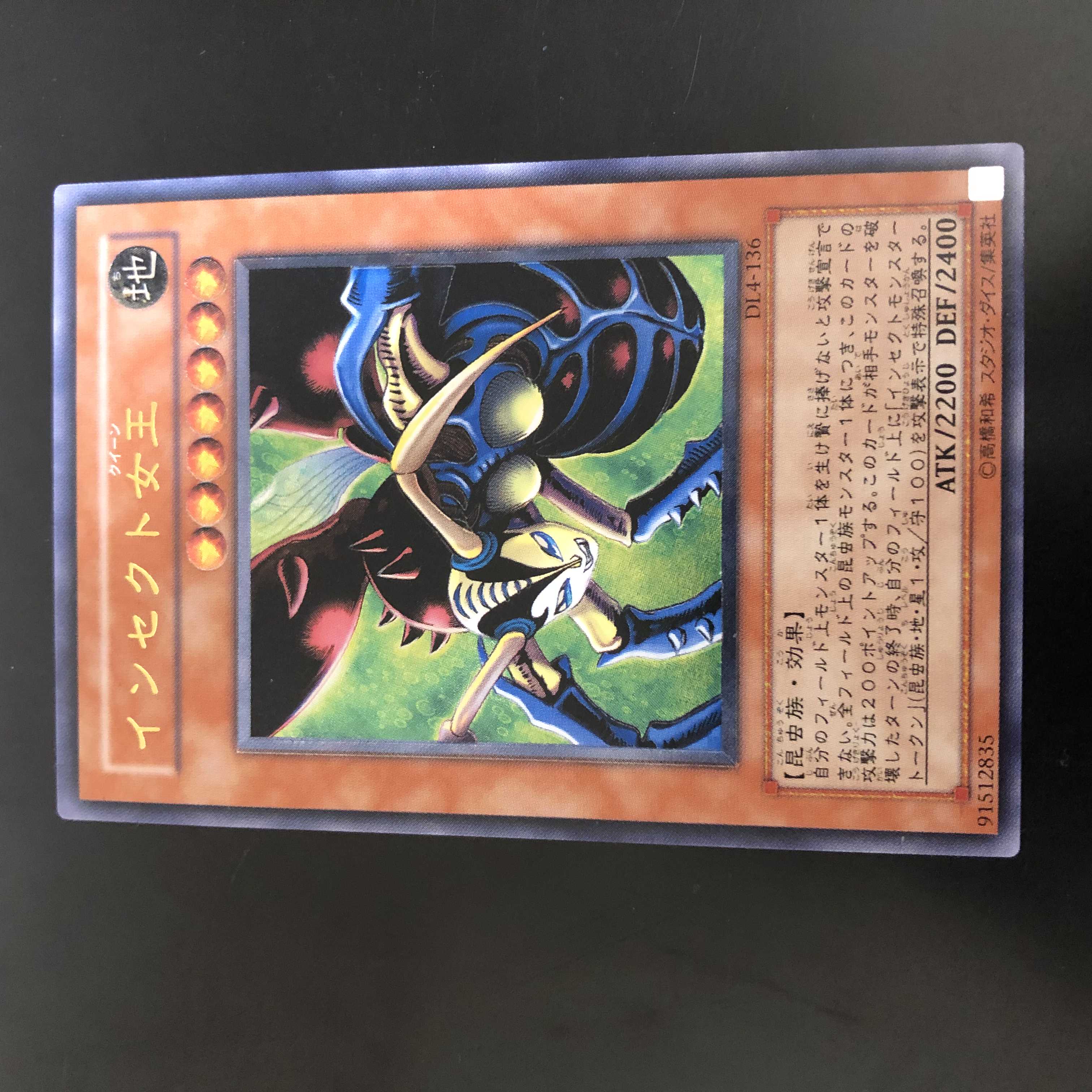 美品　インセクト女王　レリーフ