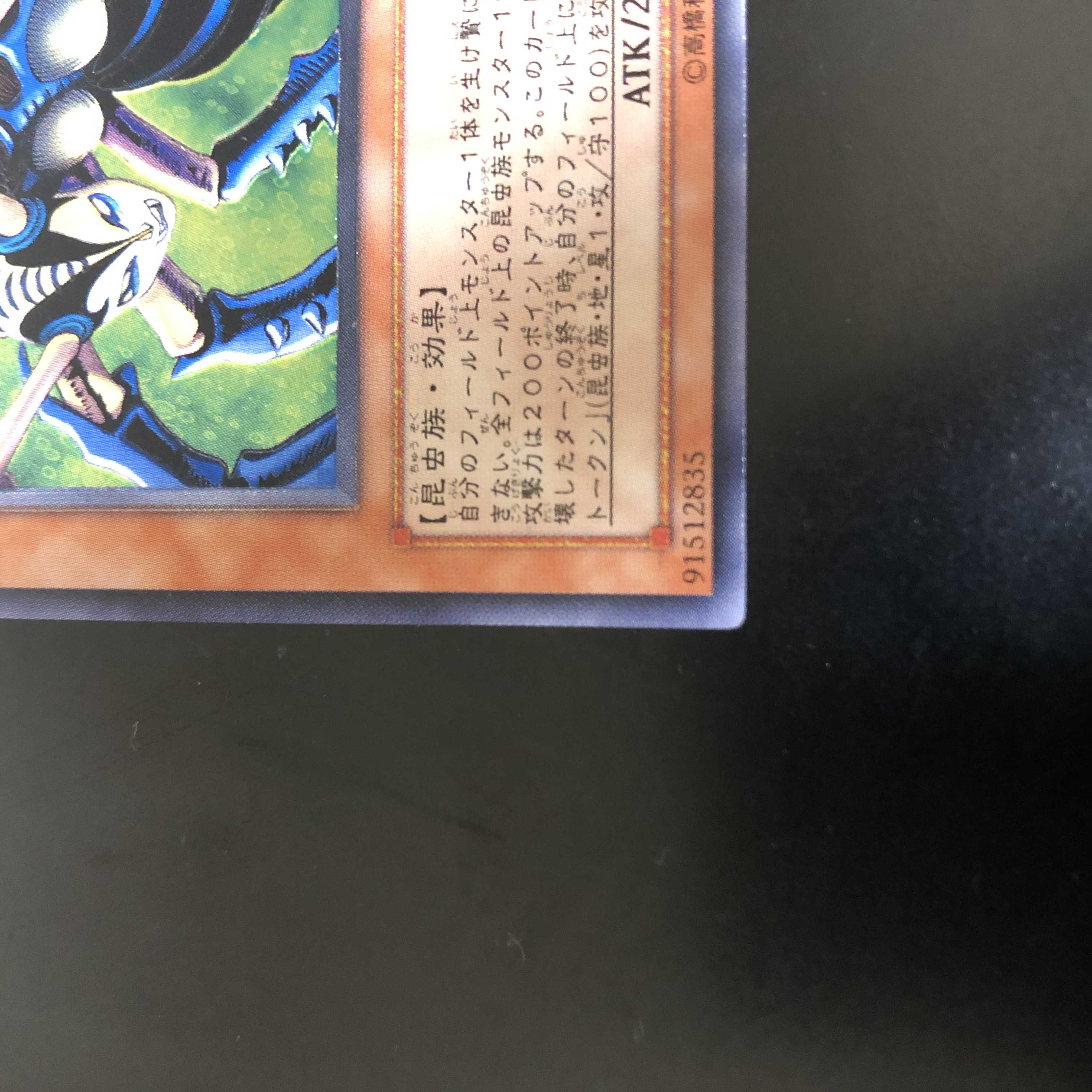 美品　インセクト女王　レリーフ