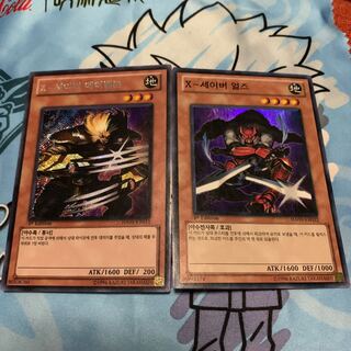 X-セイバー エアベルン　シークレット