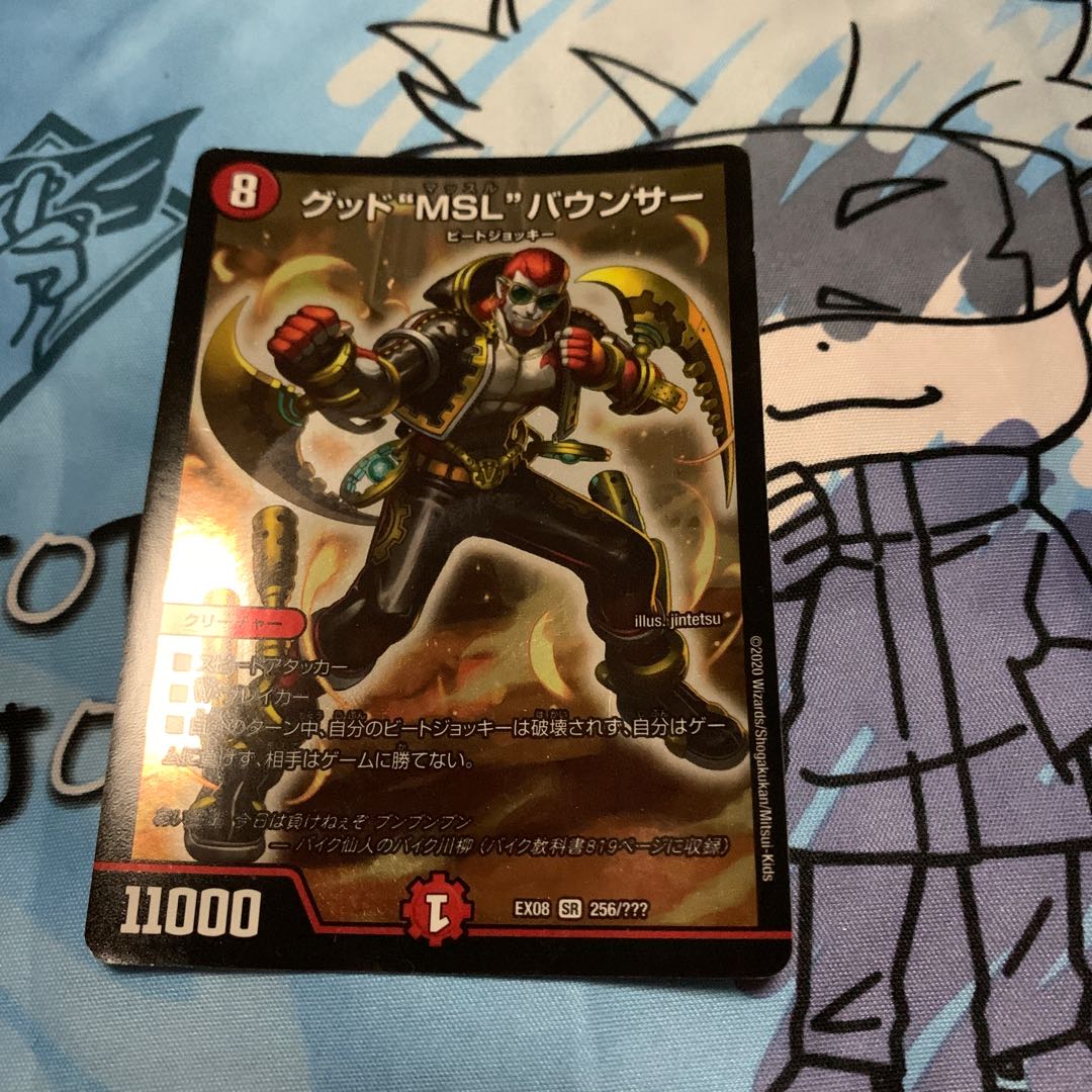 グッド“MSL”バウンサー SRの通販 玲於@まとめ買いで値引きします