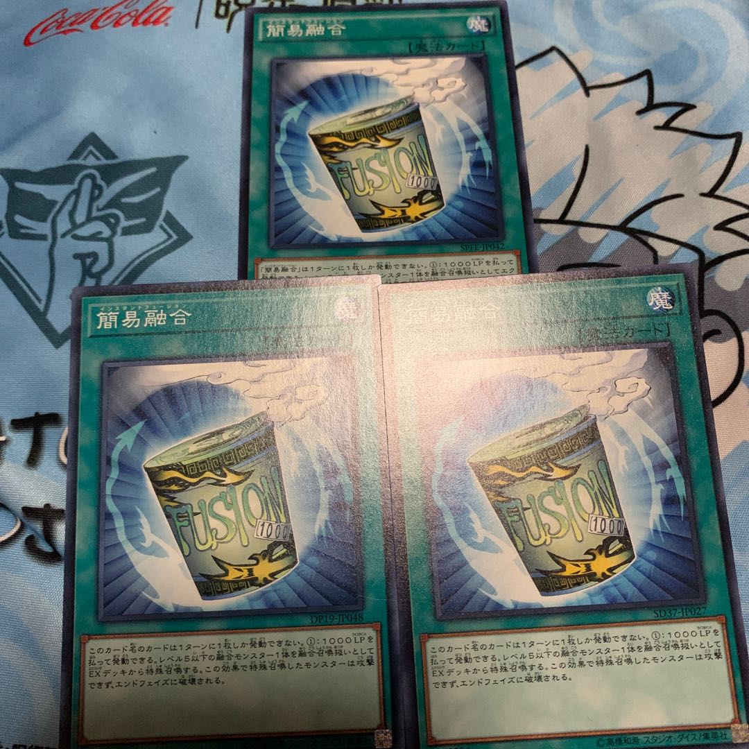 簡易融合 ノーマル