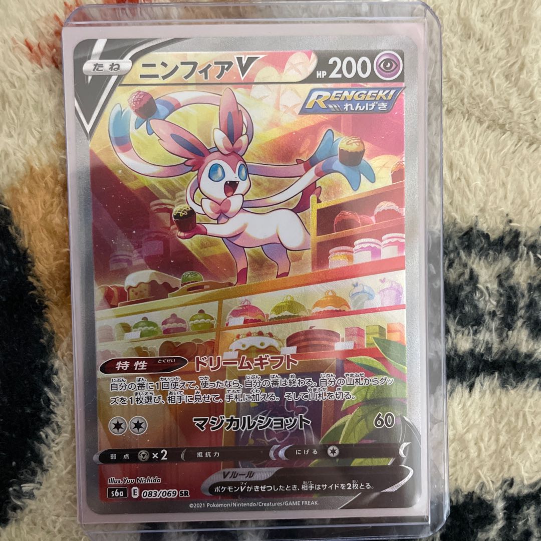 ポケモンカード　ニンフィアV SA SR