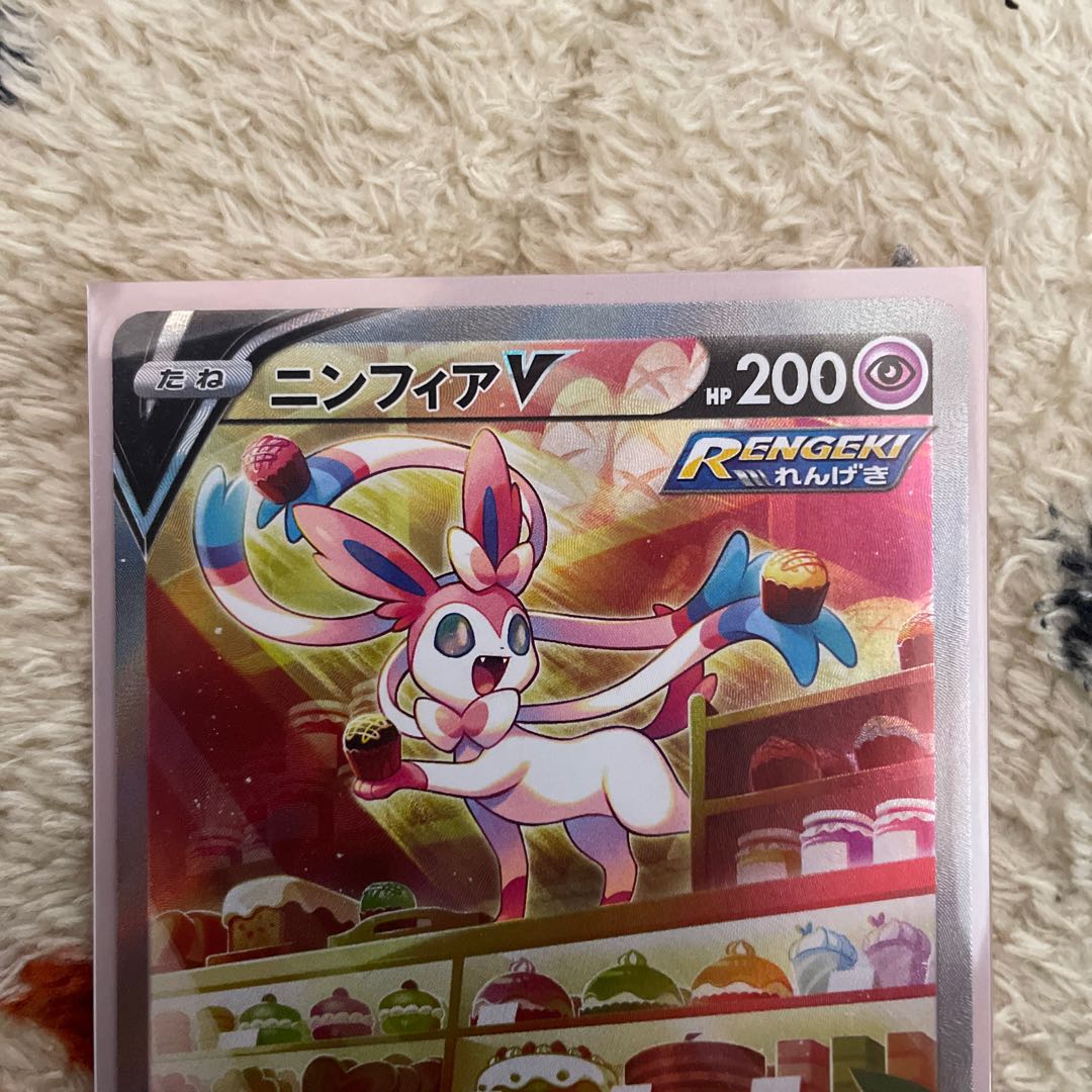 ポケモンカード　ニンフィアV SA SR