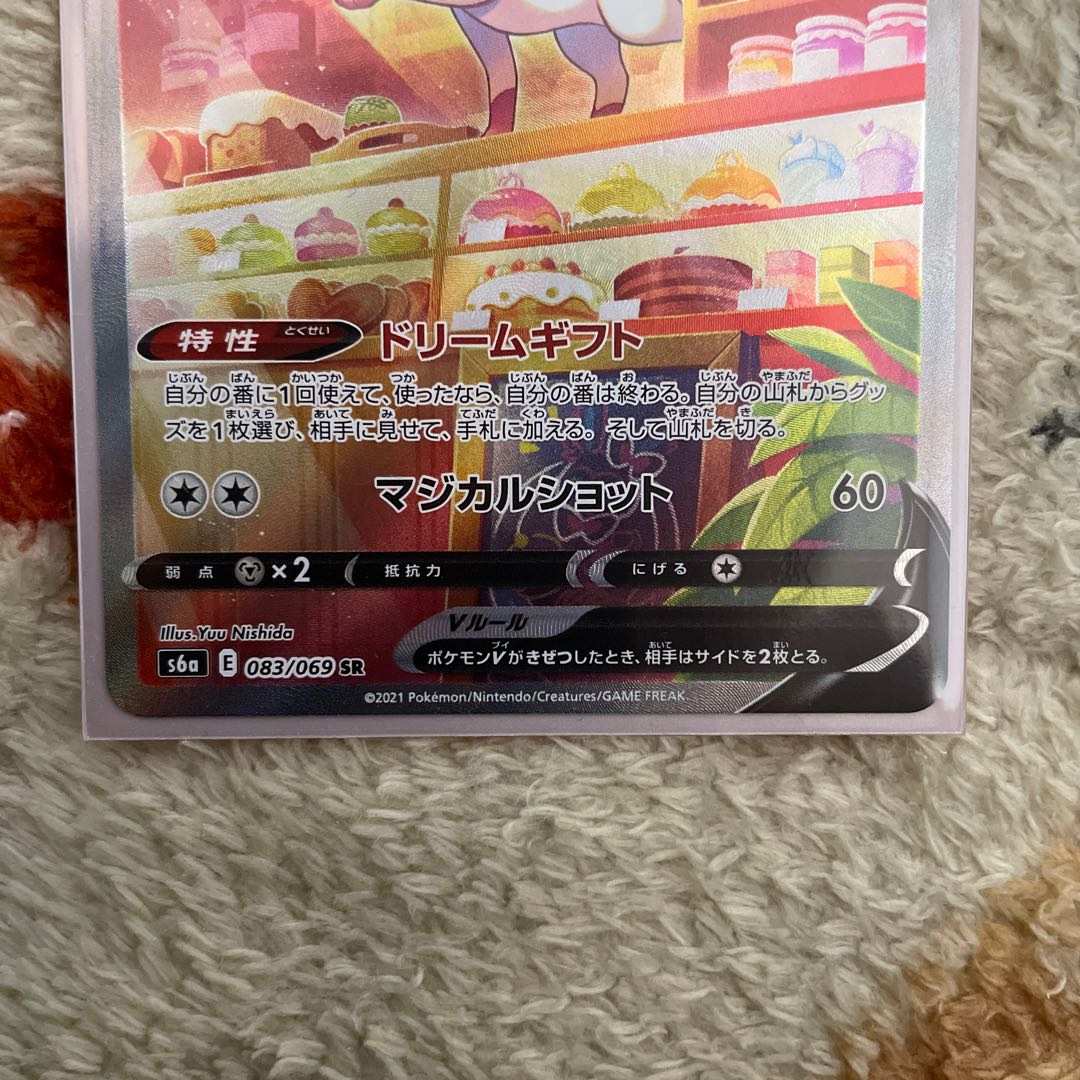 ポケモンカード　ニンフィアV SA SR