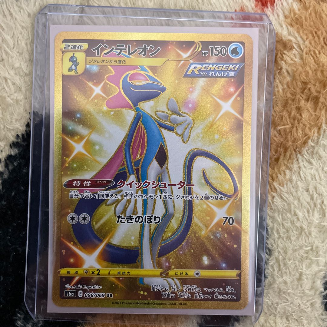 ポケモンカード インテレオンUR 美品