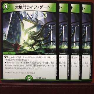 max746セット割引　大地門ライフ・ゲート